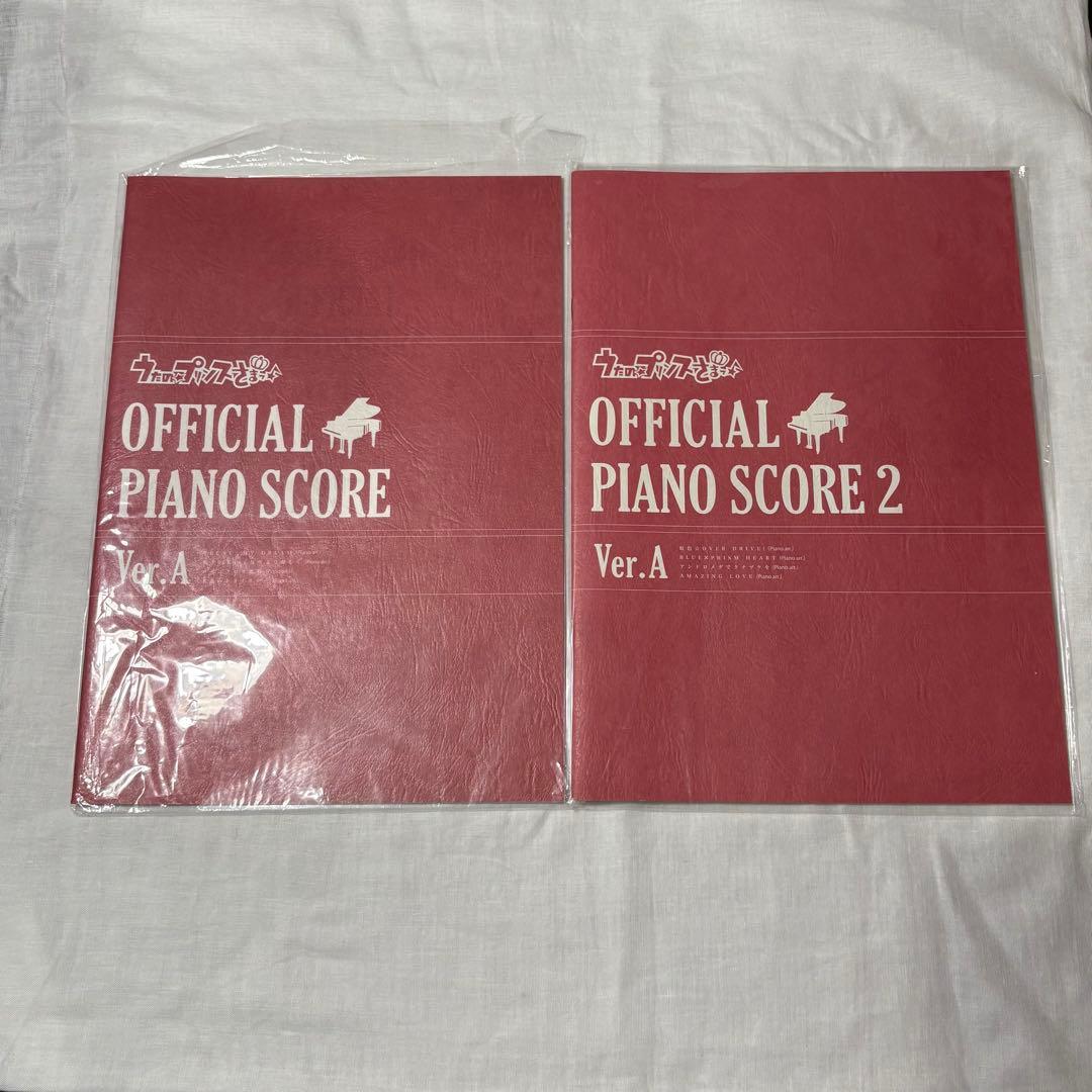 うたの☆プリンスさまっ♪︎ オフィシャルピアノスコア