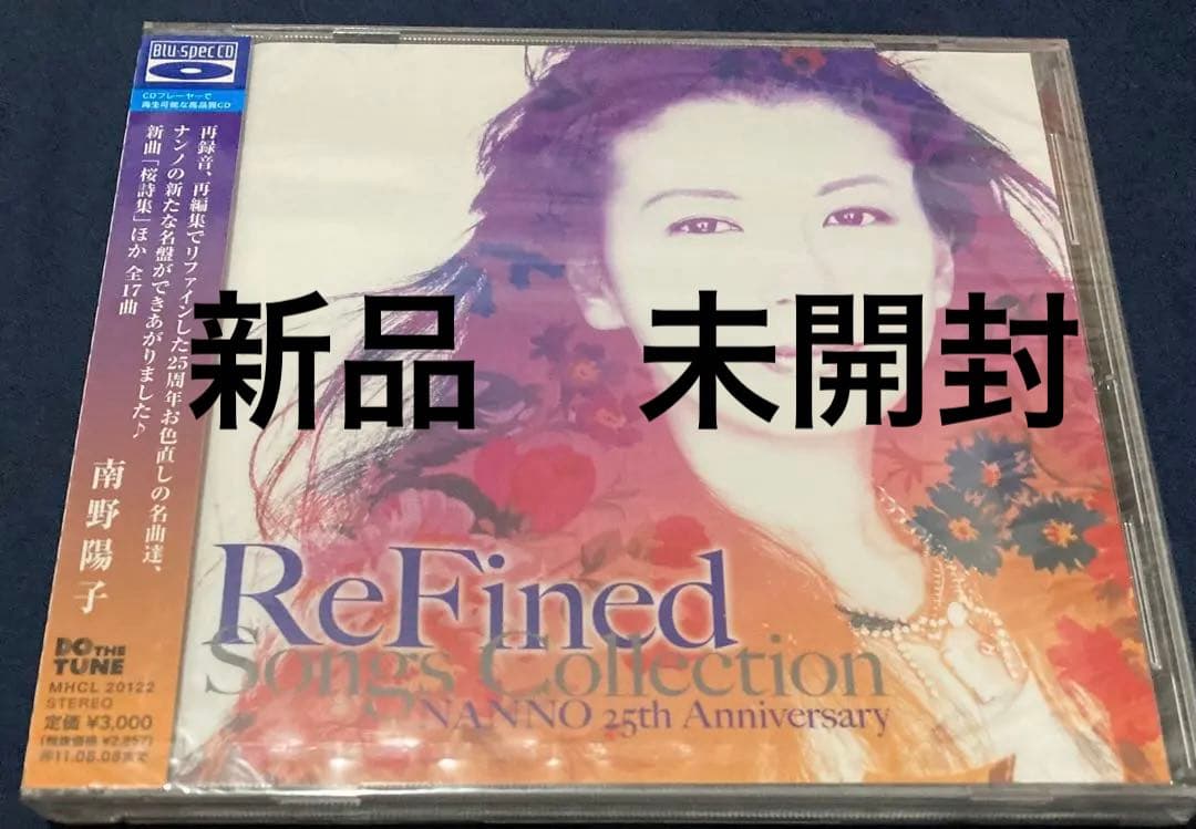 南野陽子　ReFined-Songs Collection~ 新品　未開封