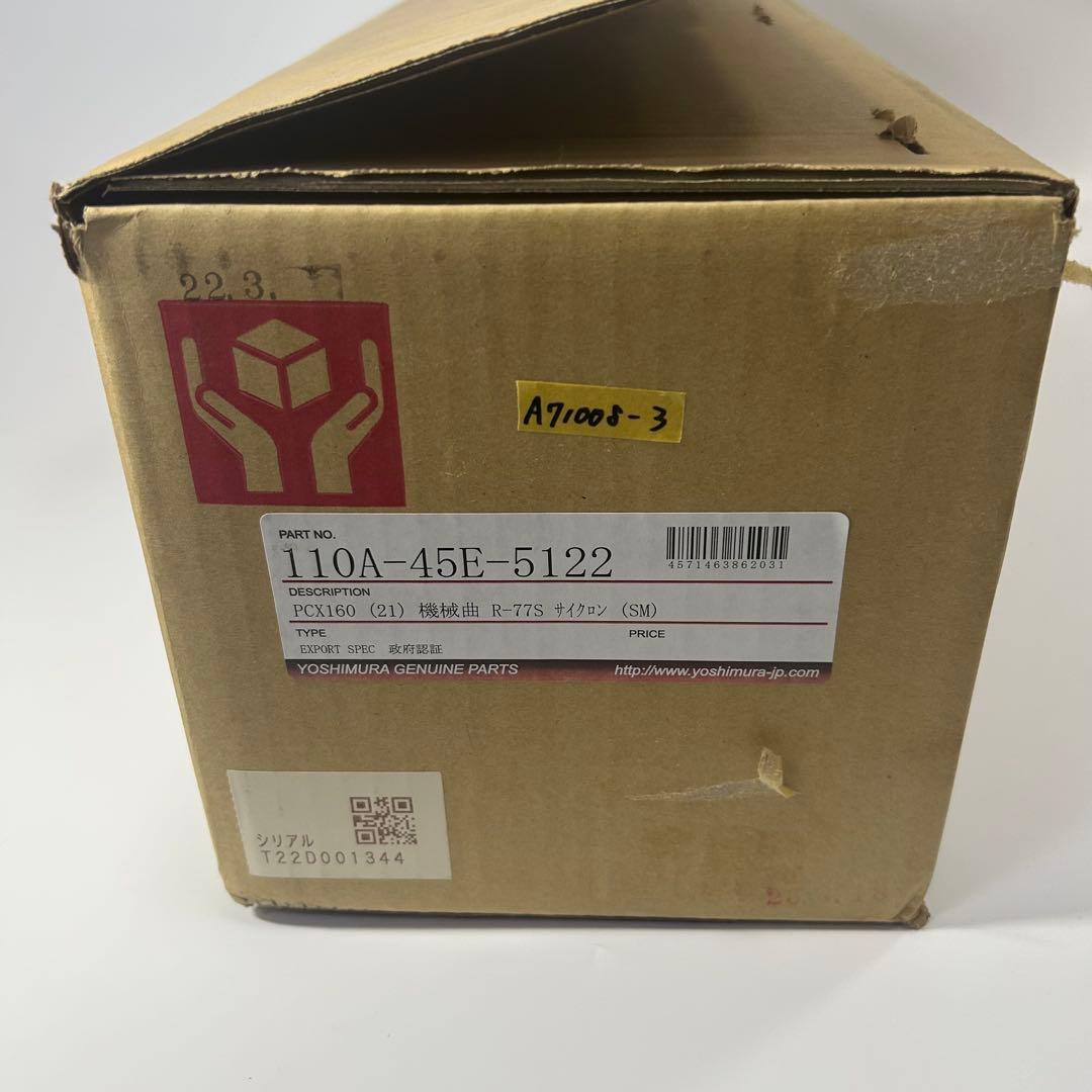 ★特価 ヨシムラ PCX160 2BK-KF47 110A-45E-5122