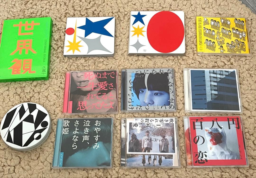 クリープハイプcd まとめ売り
