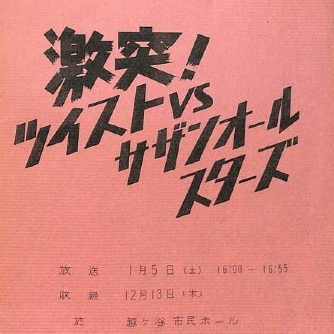 ただの歌詞じゃねぇかこんなもん桑田佳祐　サザン1976〜1979映像おまけつき