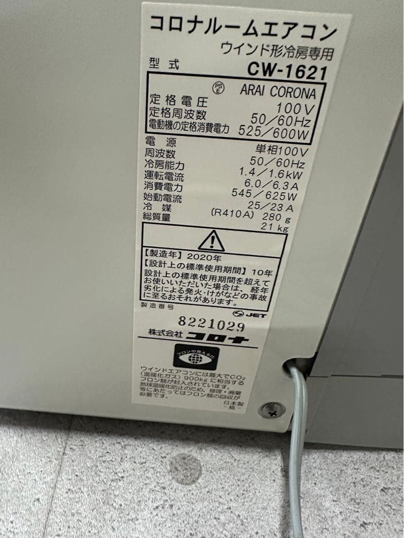 PURE WIND 窓用エアコン 冷暖房機能