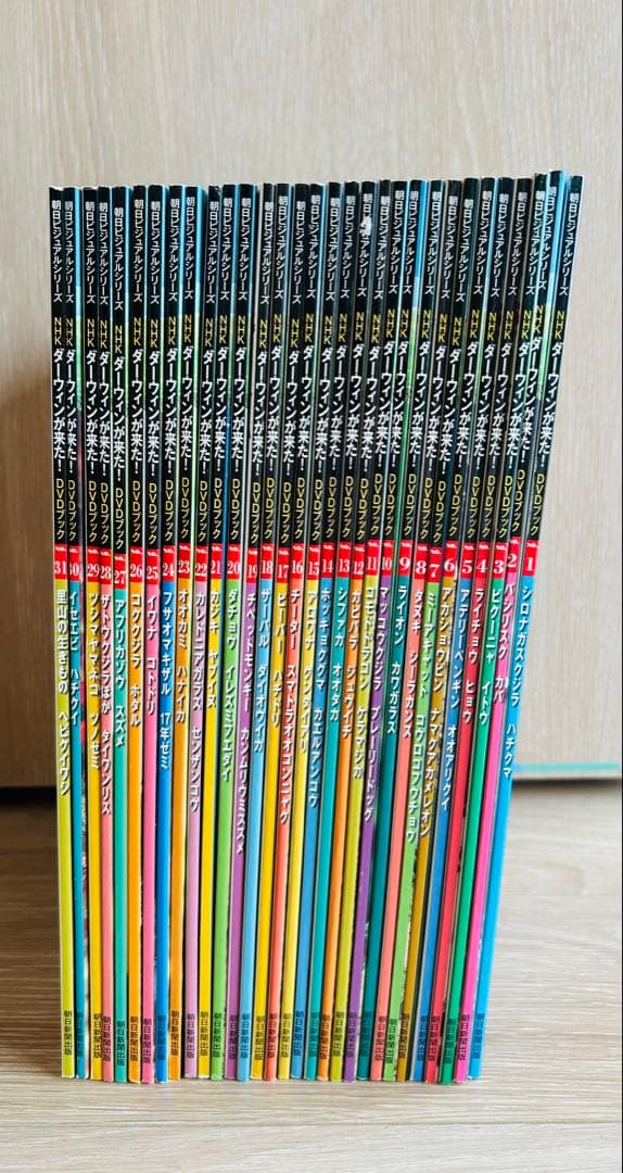 NHKダーウィンが来た! 生きもの新伝説 DVDブック　1～31巻まで