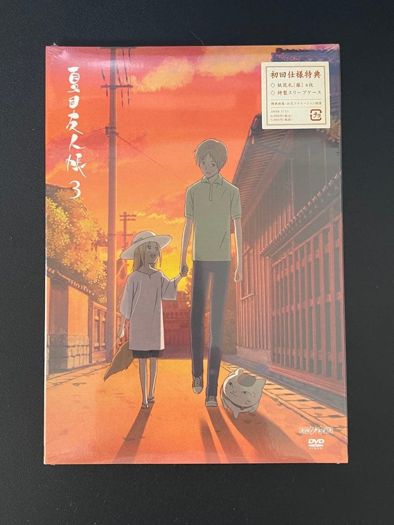 夏目友人帳完全生産限定版 DVD5巻セット（未開封品）