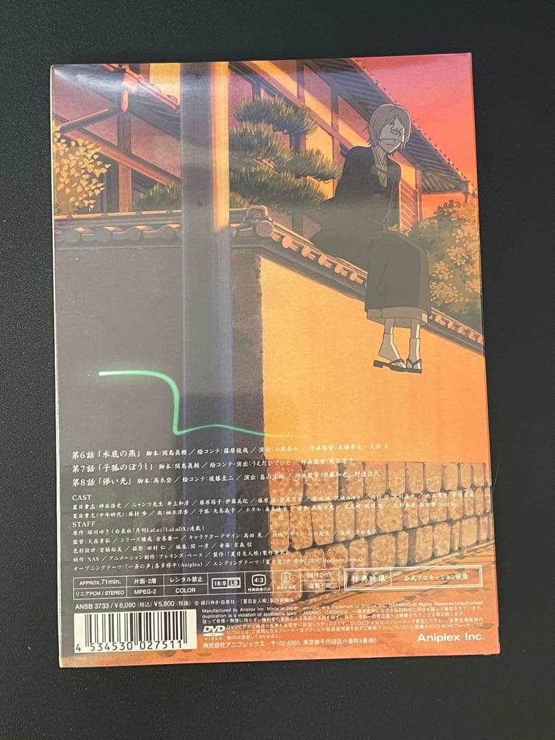 夏目友人帳完全生産限定版 DVD5巻セット（未開封品）