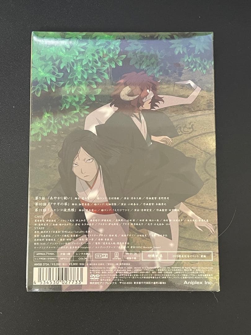 夏目友人帳完全生産限定版 DVD5巻セット（未開封品）