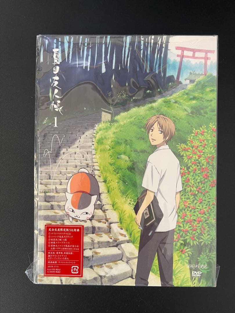 夏目友人帳完全生産限定版 DVD5巻セット（未開封品）