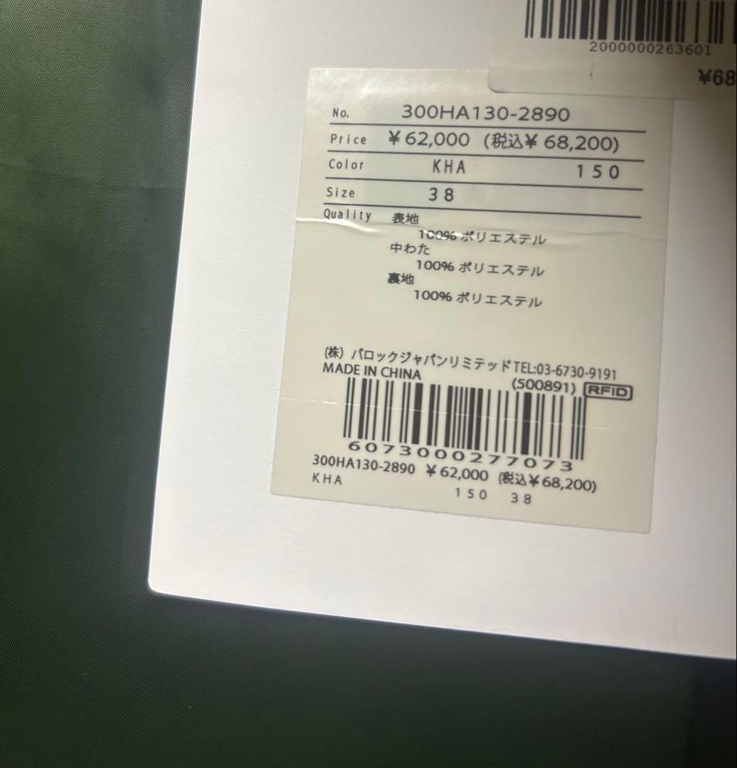 エンフォルド　SOLID BLOUSON カーキ　38