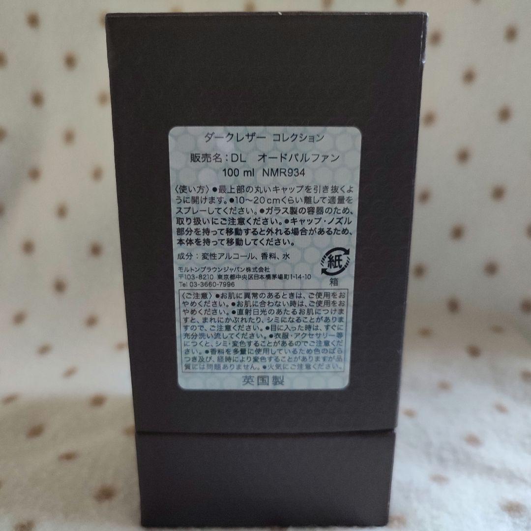 Molton Brown Dark Leather EDP 100ml 新品