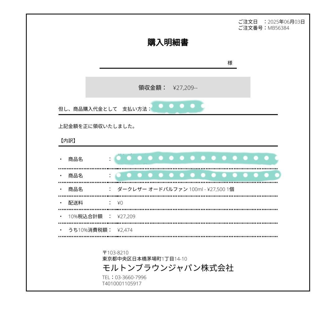 Molton Brown Dark Leather EDP 100ml 新品