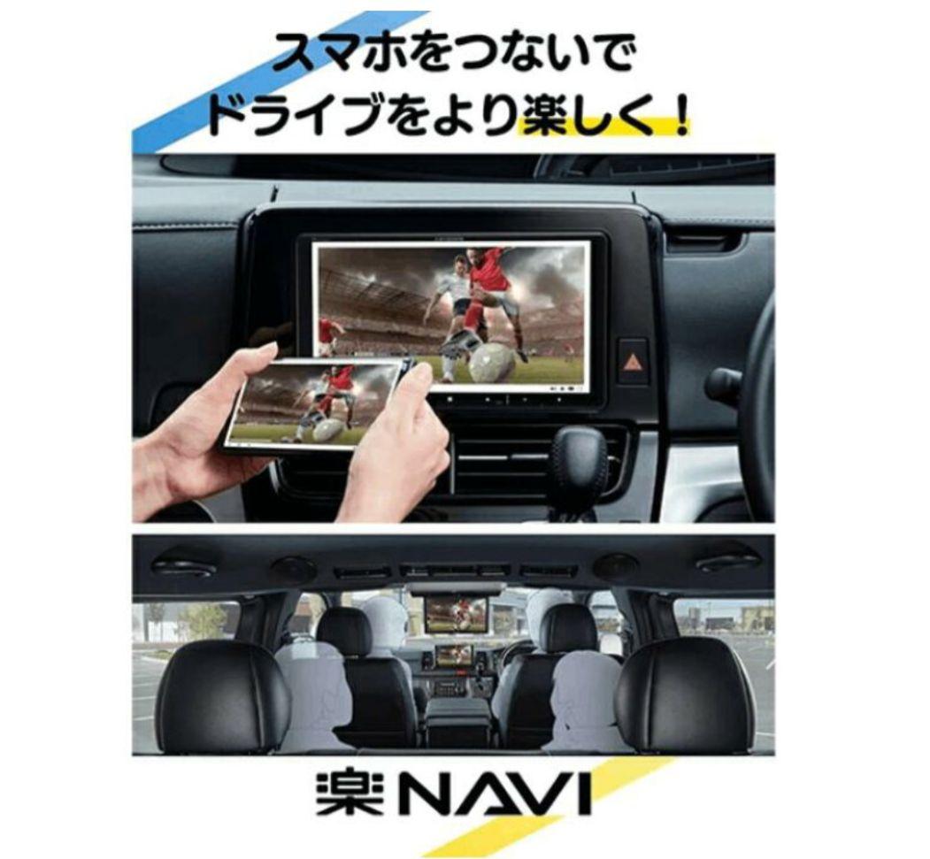 【新品・新品】Pioneer 楽ナビ　フローティングタイプ　AVIC-RF721