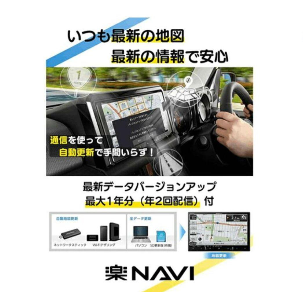 【新品・新品】Pioneer 楽ナビ　フローティングタイプ　AVIC-RF721