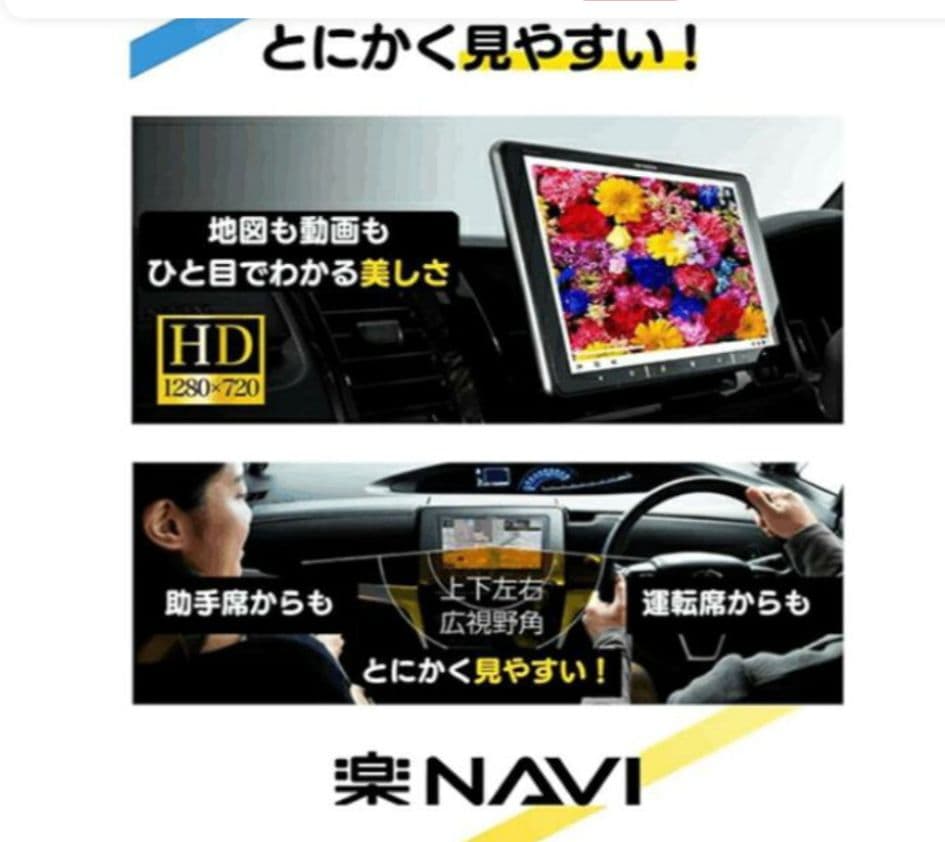 【新品・新品】Pioneer 楽ナビ　フローティングタイプ　AVIC-RF721