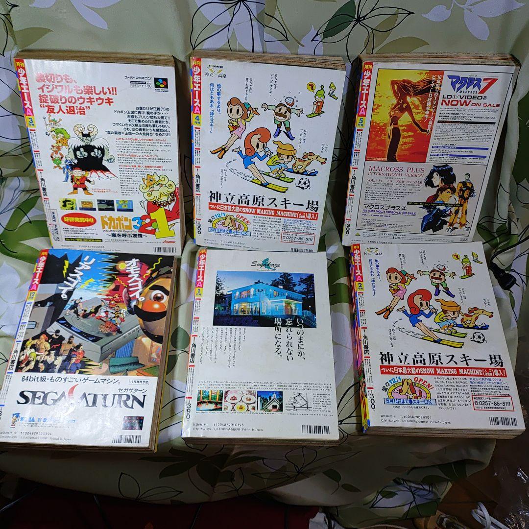 エヴァ伝説はここから始まりました。少年エース 創刊号〜13巻セット