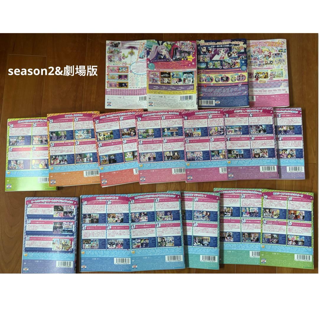 プリパラDVDセット