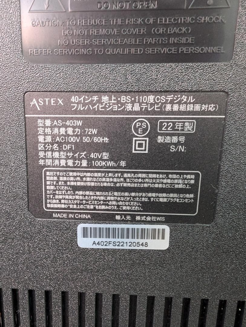 ASTEX 40インチ 液晶テレビ AS-403W 2022年製