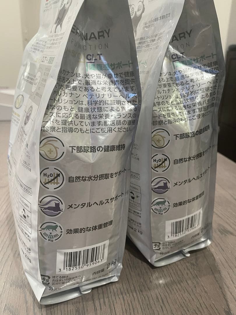 ロイヤルカナン猫用 ユリナリーS/O+CLT+満腹サポート ドライ 2kg×2袋