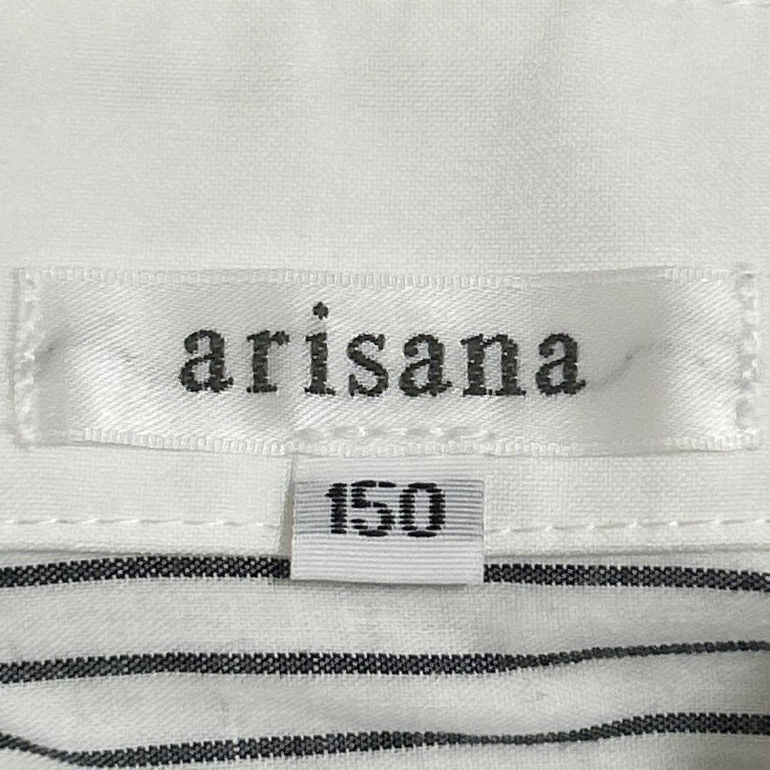 ☆美品☆アリサナ グレージャケット キュロット 4点セット 卒業式 792