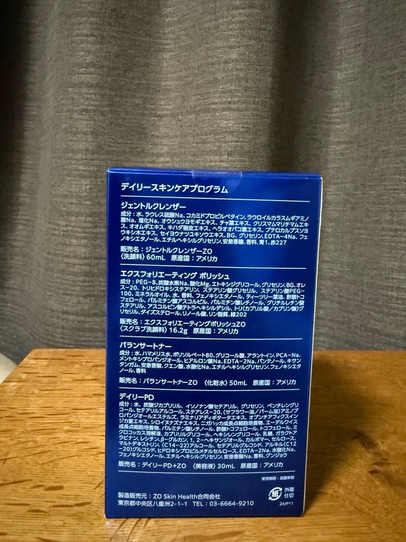 新品　ゼオスキン　デイリースキンケアプログラム4点セット