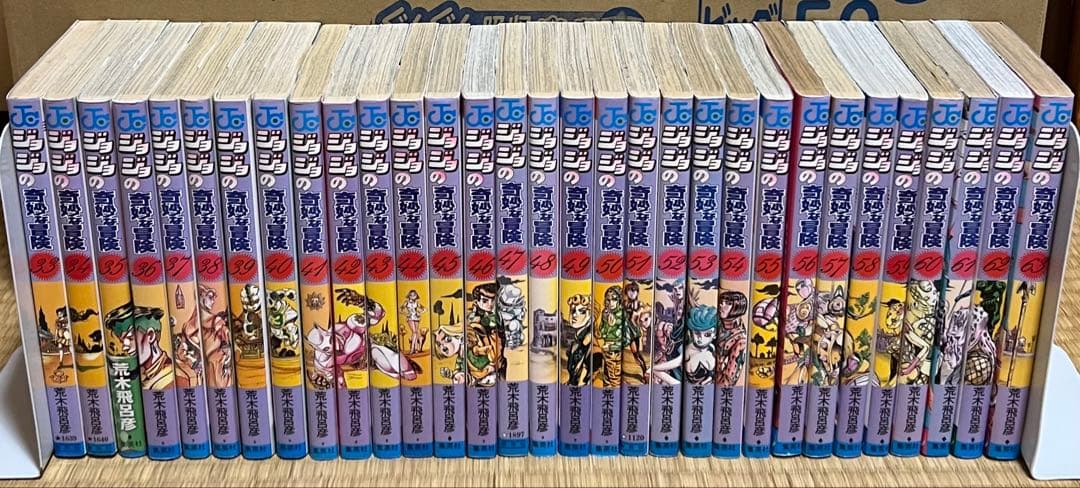 【7.8日限定セール！】ジョジョの奇妙な冒険 全137巻+関連本3冊