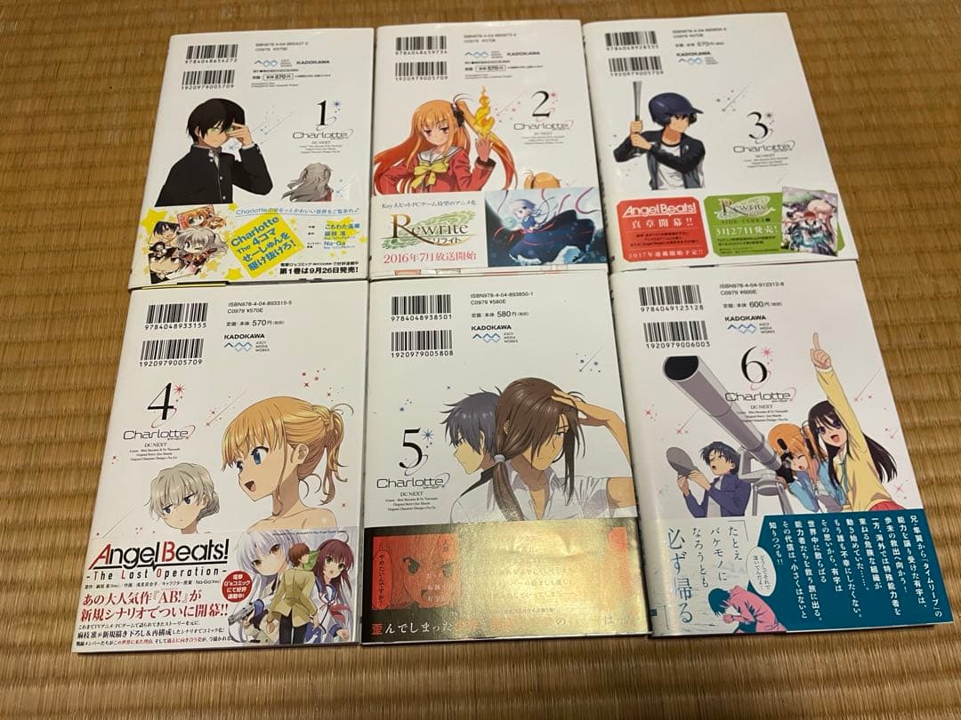 Charlotte 全6巻セット 初版