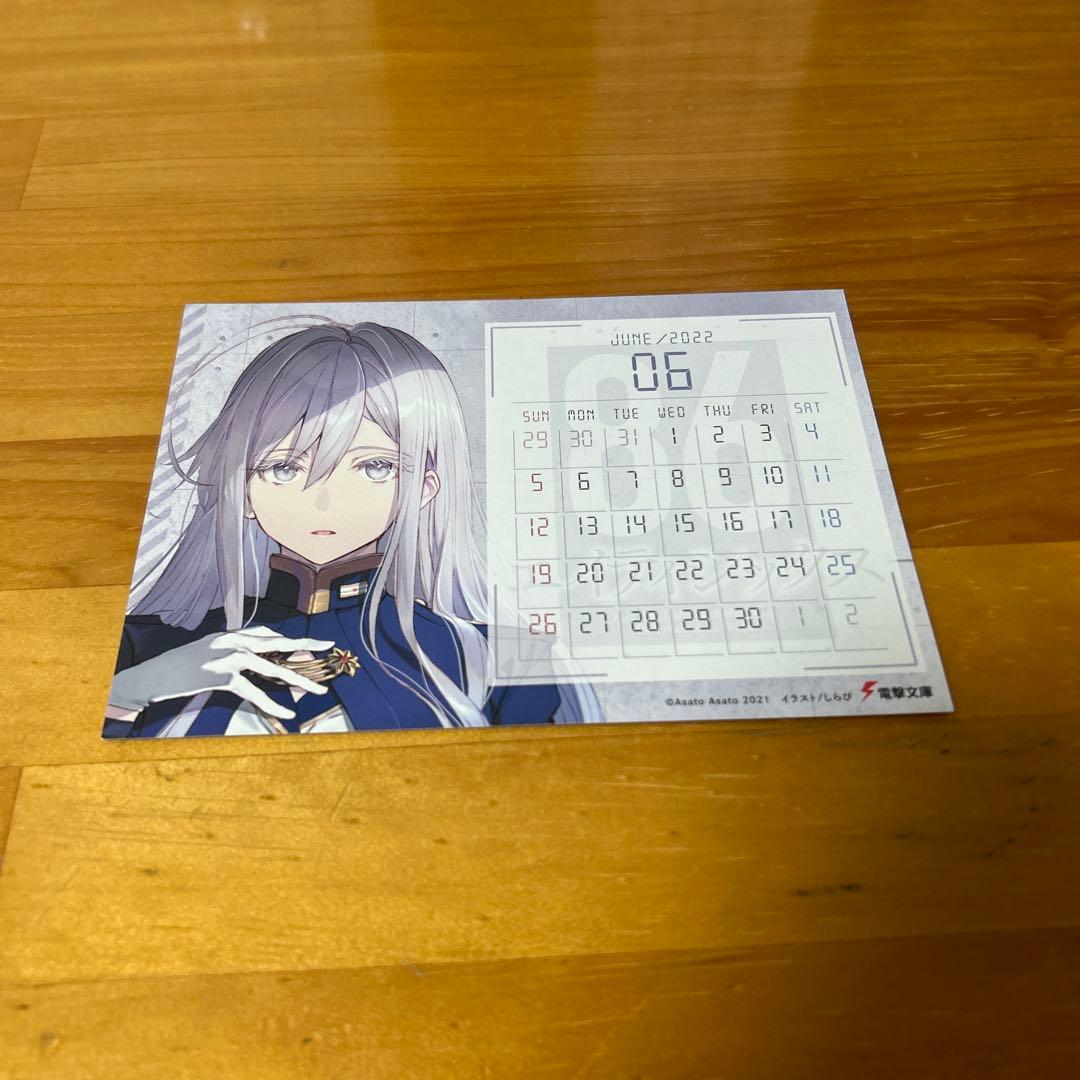 86-エイティシックス〈完全生産限定版〉 Blu-ray全8巻 全巻収納BOX