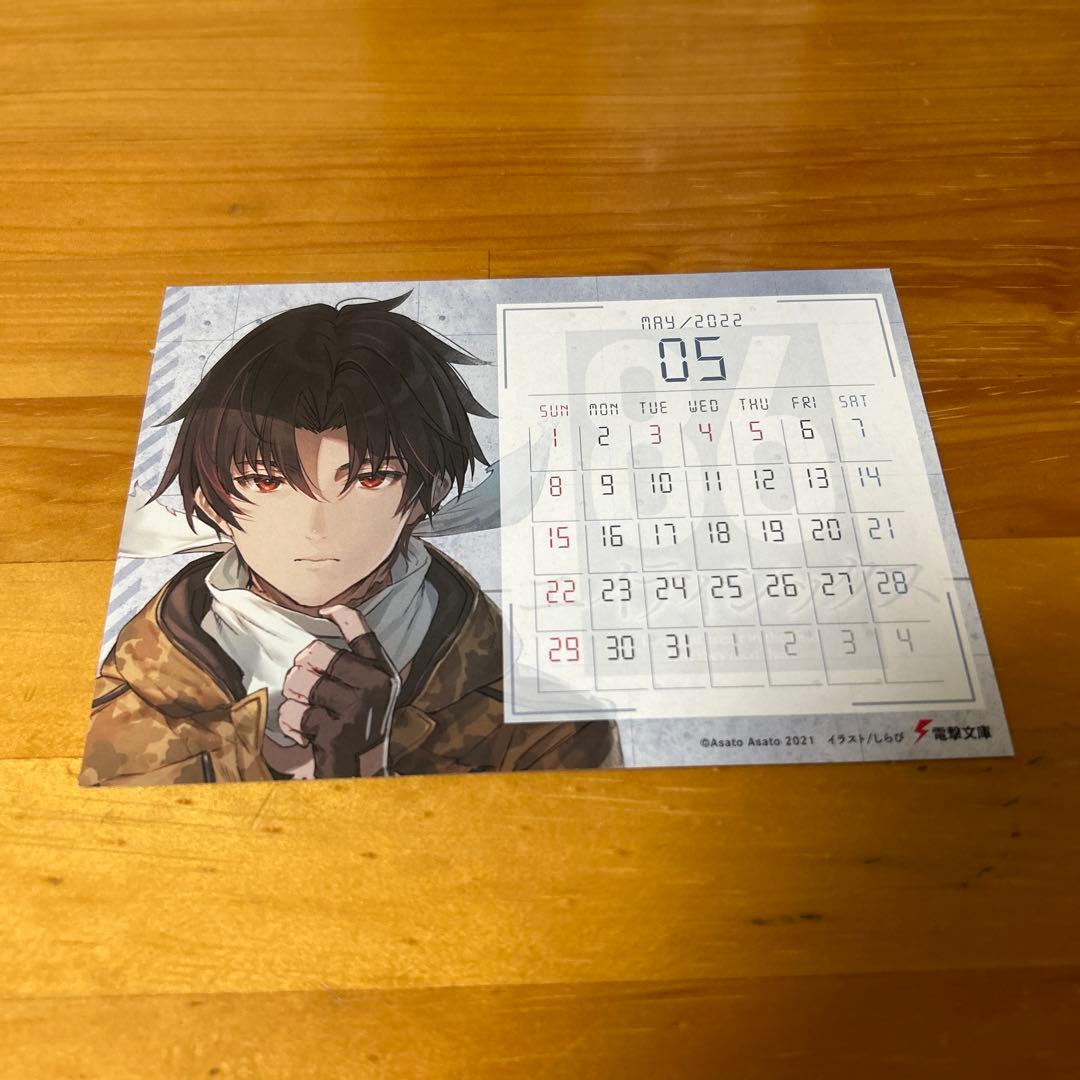 86-エイティシックス〈完全生産限定版〉 Blu-ray全8巻 全巻収納BOX