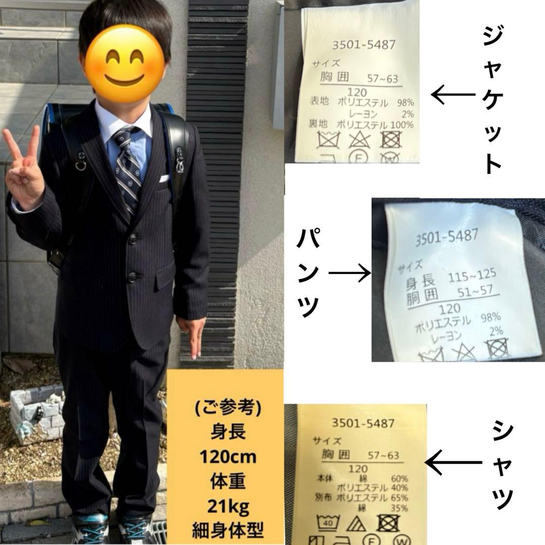 waltz by BEAMS DESIGN スーツ　120