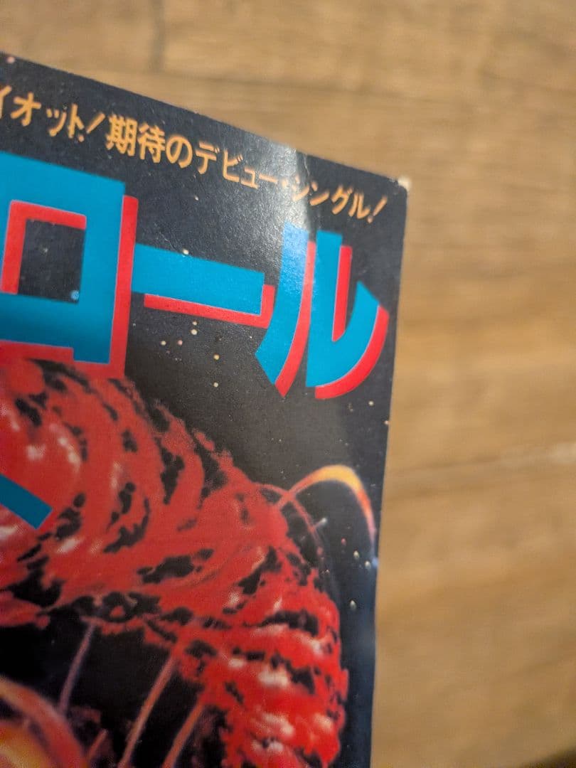 クワイエットライオット(QUIET RIOT) & KISSレコードセットEP盤