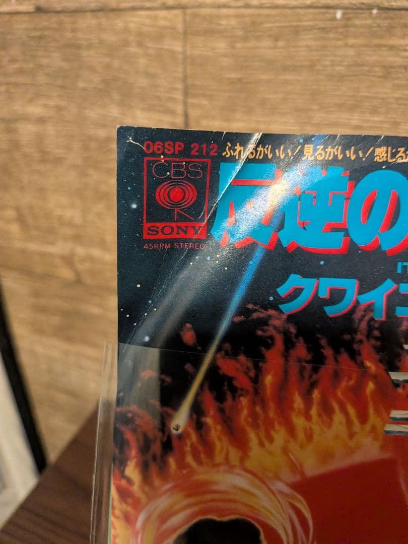 クワイエットライオット(QUIET RIOT) & KISSレコードセットEP盤