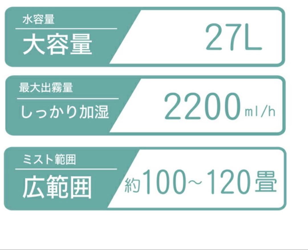 超音波 パワフル加湿器 100畳 120畳
