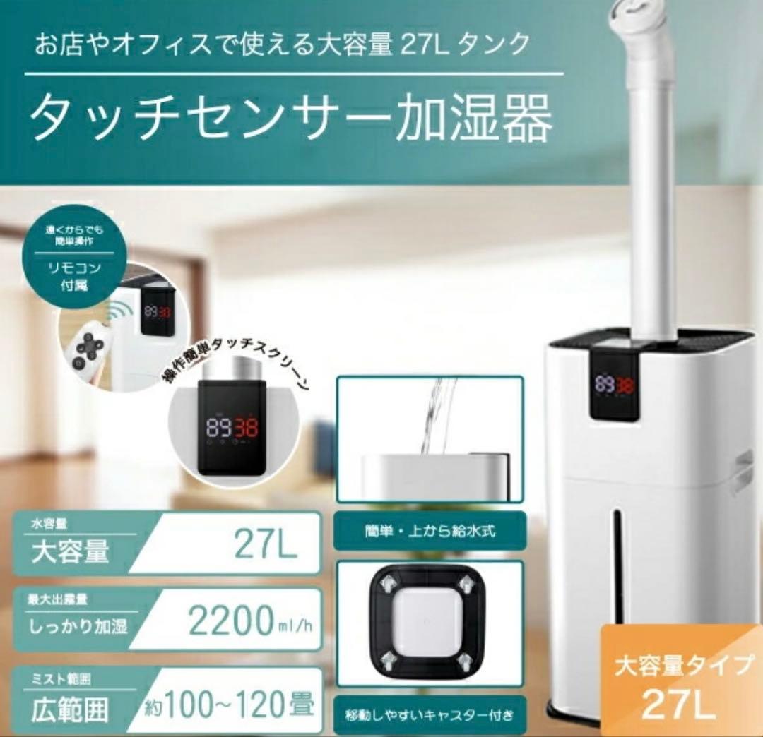 超音波 パワフル加湿器 100畳 120畳
