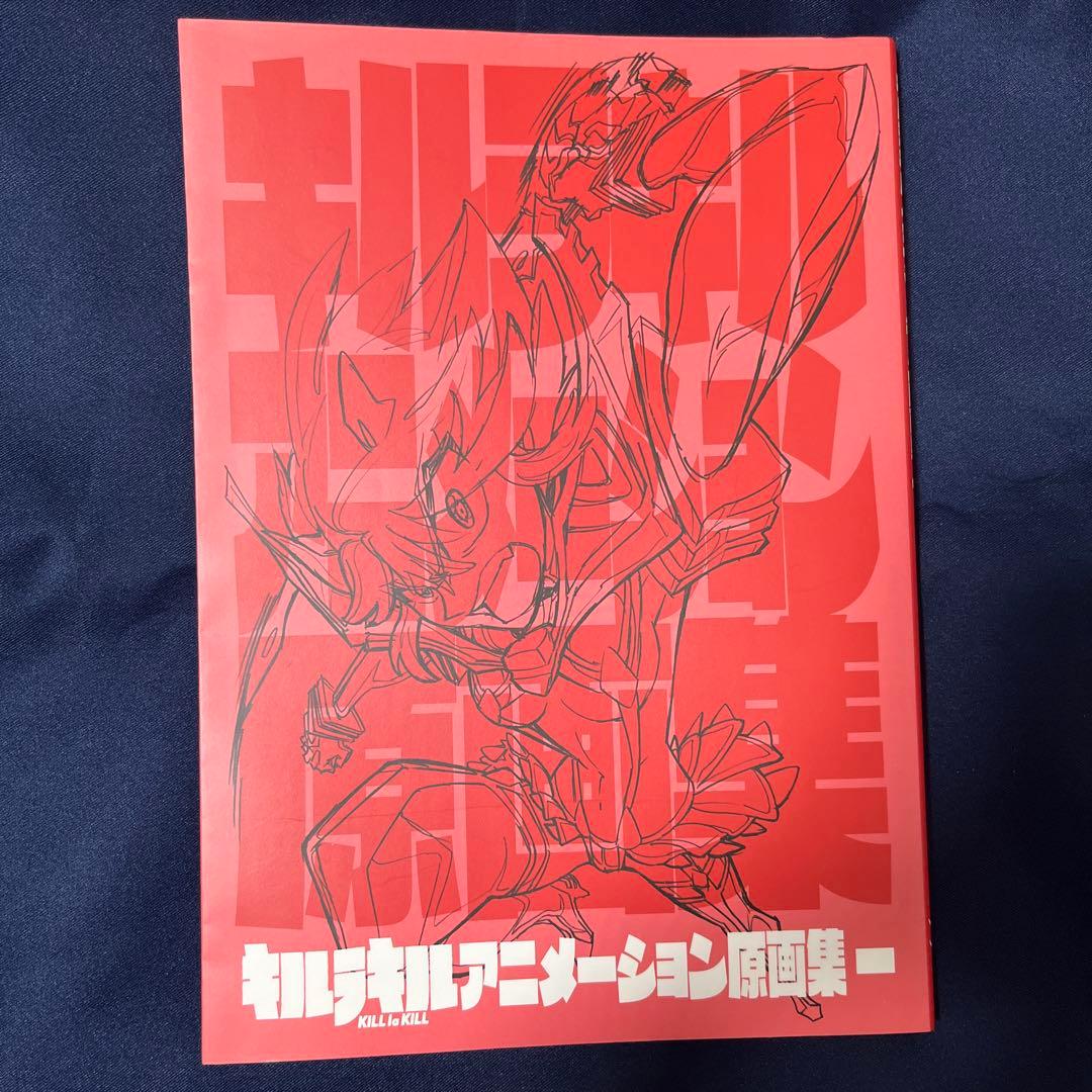 キルラキル アニメーション画集