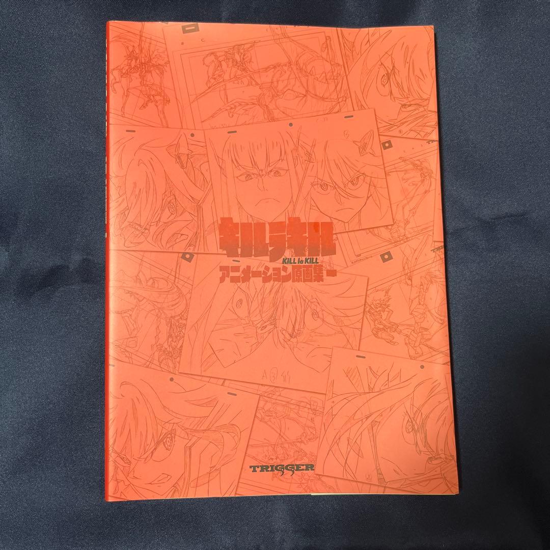 キルラキル アニメーション画集