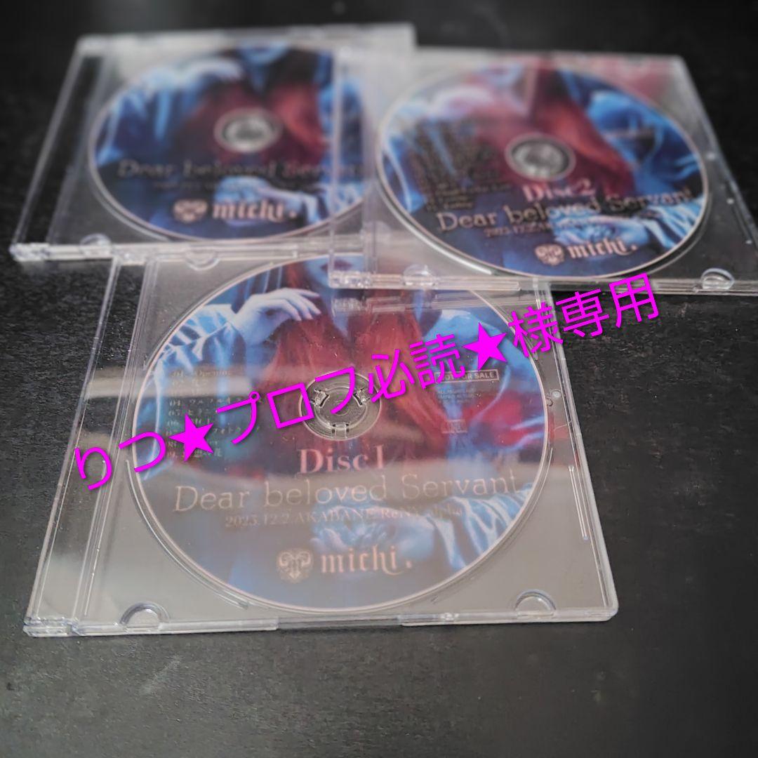 ★専用★　michi.ソロ　CD&DVD,Blu-rayセット