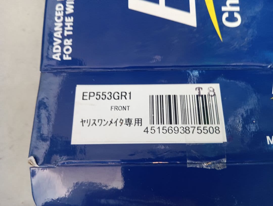 ENDLESS　GR1 ヤリスカップ専用ブレーキパッド EP553GR1