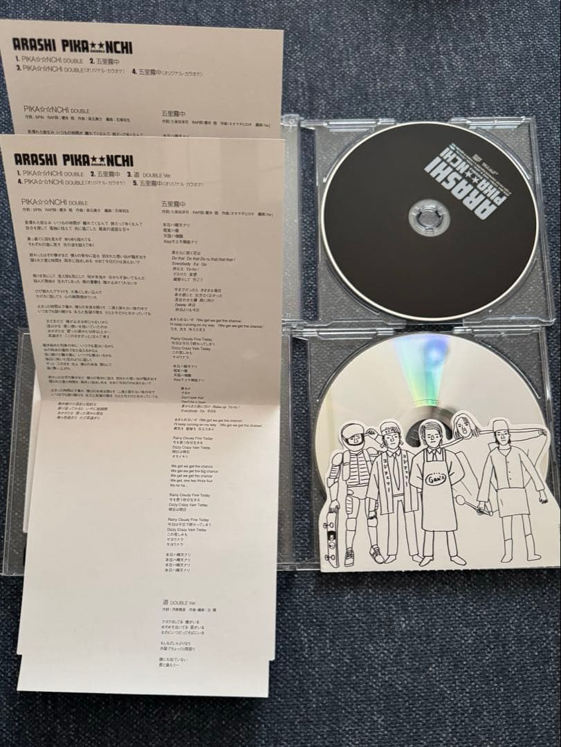 嵐 シングル 15枚まとめ売り