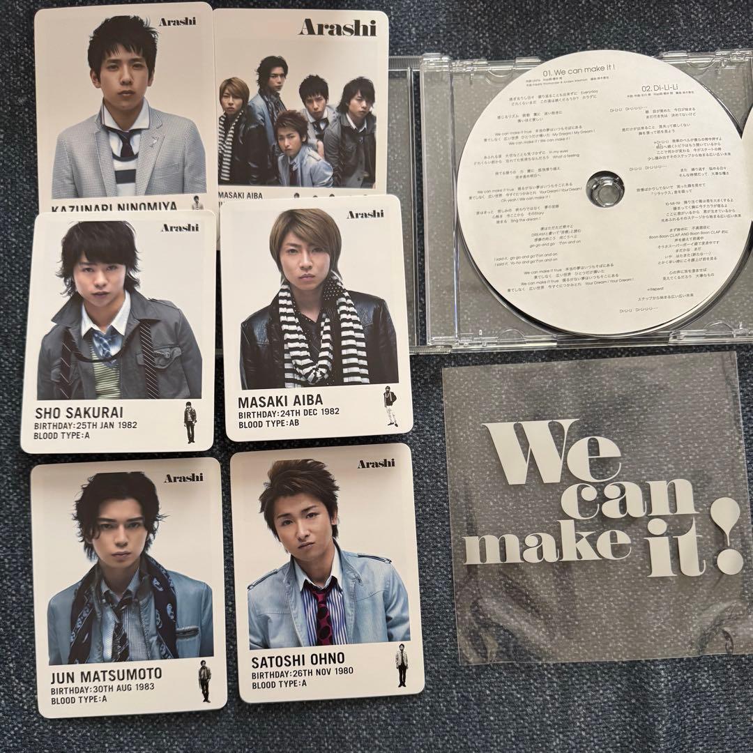 嵐 シングル 15枚まとめ売り