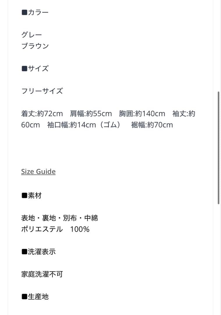 新品タグ付き　machatt フリースパデットコート　ブラウン