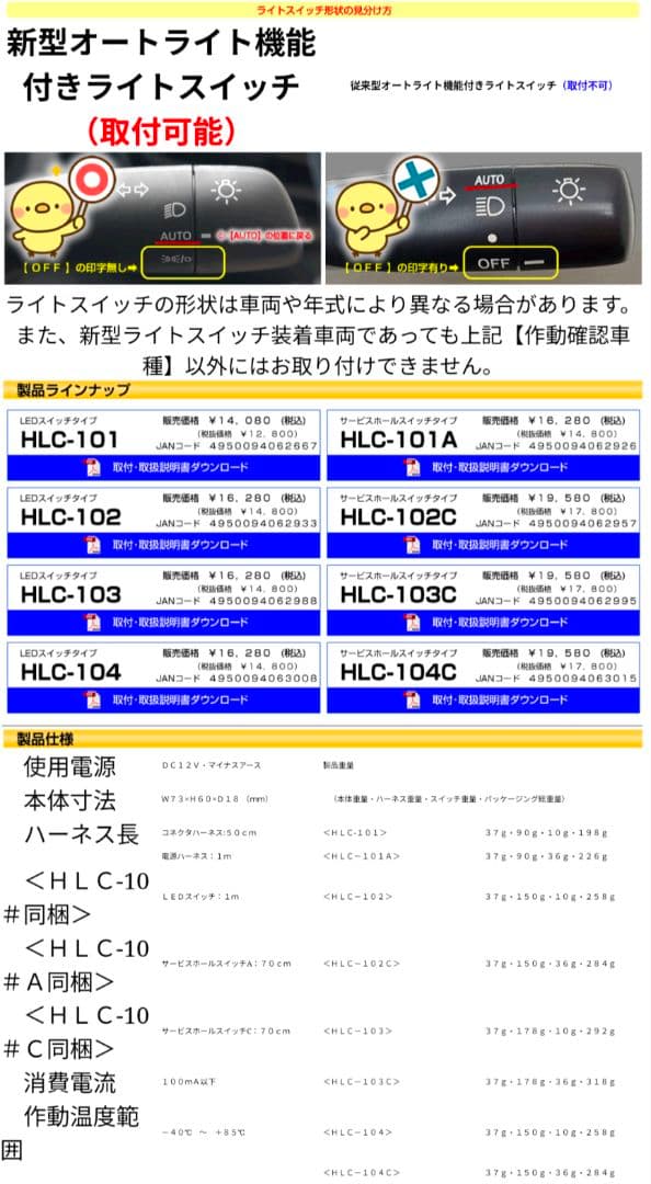 ハイエース　Bullion ヘッドライトコントローラー HLC-101