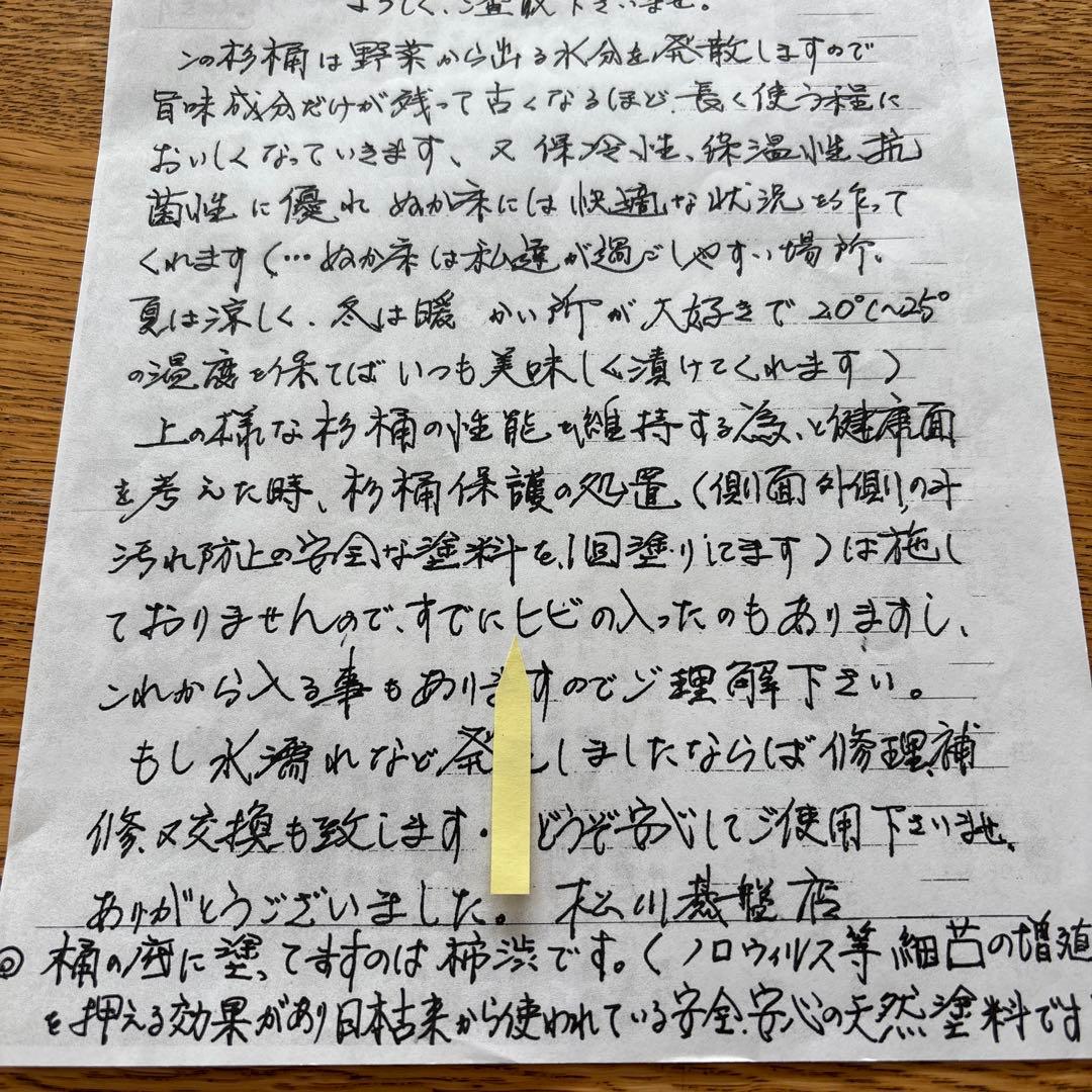 霧島杉桶　松川基盤店謹製　ぬか漬け桶　大
