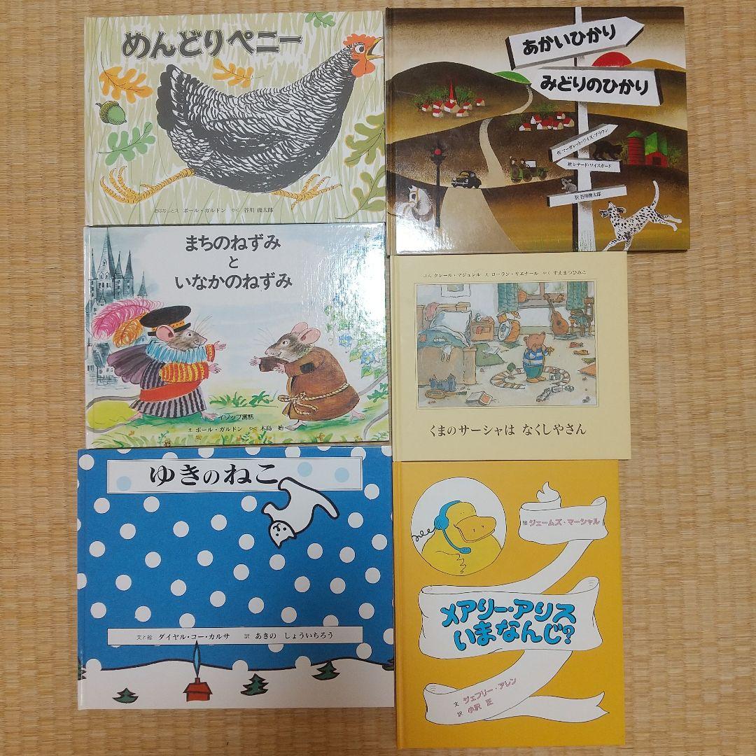 【値下】絵本　39冊セット　童話館　ぶっくくらぶ　福音館　偕成社　こぐま