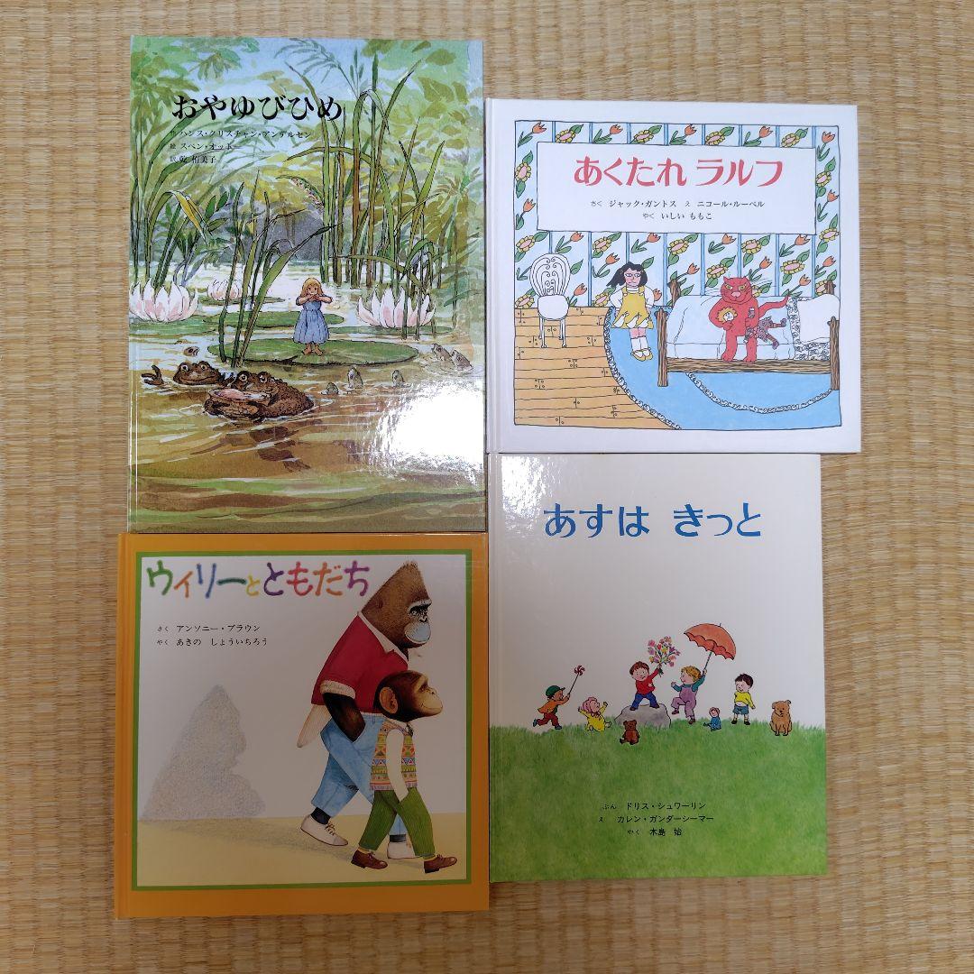 【値下】絵本　39冊セット　童話館　ぶっくくらぶ　福音館　偕成社　こぐま