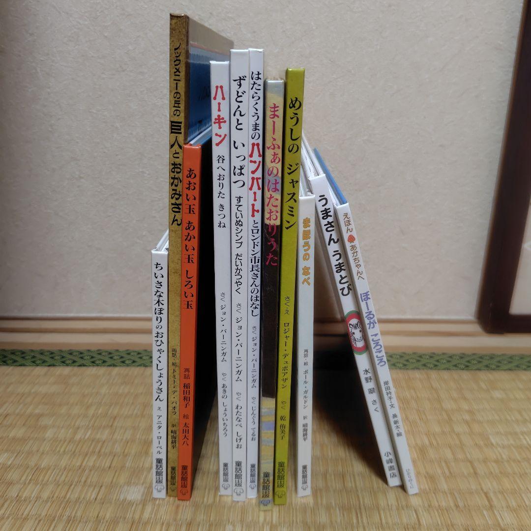 【値下】絵本　39冊セット　童話館　ぶっくくらぶ　福音館　偕成社　こぐま