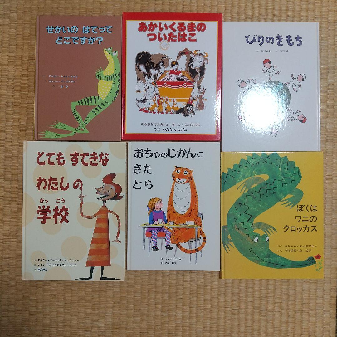 【値下】絵本　39冊セット　童話館　ぶっくくらぶ　福音館　偕成社　こぐま