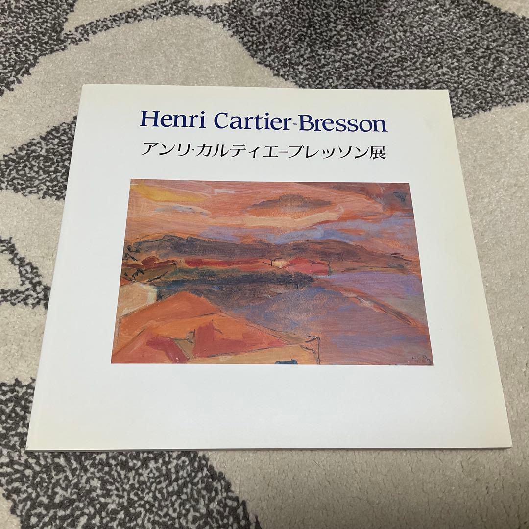 アンリ・カルティエ-ブレッソン 展　2冊組