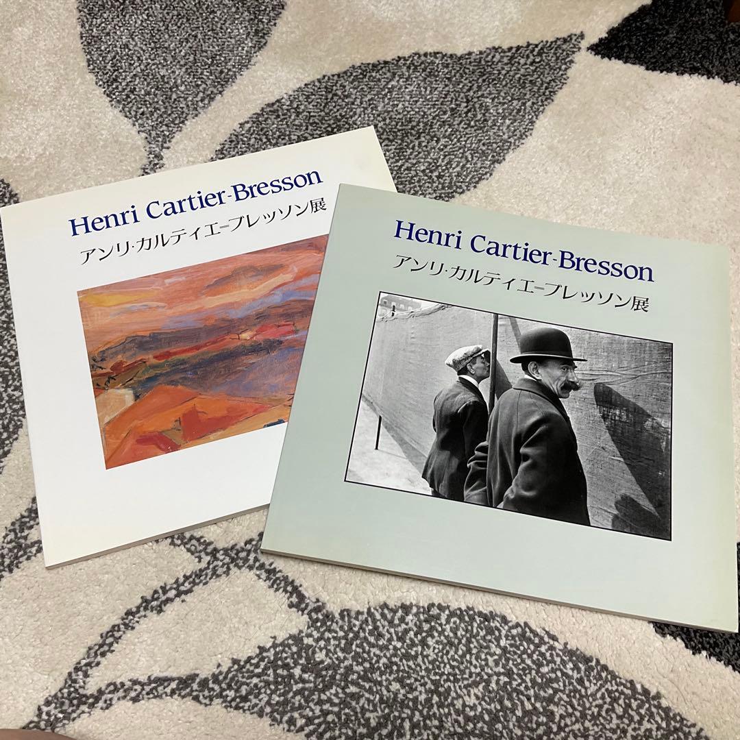 アンリ・カルティエ-ブレッソン 展　2冊組