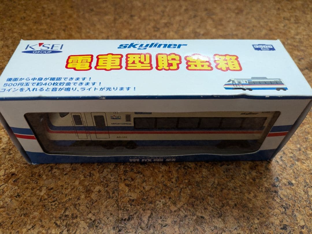【京成電鉄】スカイライナー　未使用　目覚まし時計　貯金箱　くるっぴー　まとめ売り