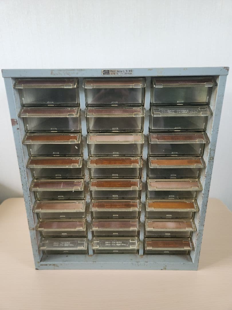 HOZAN パーツキャビネット　レトロ