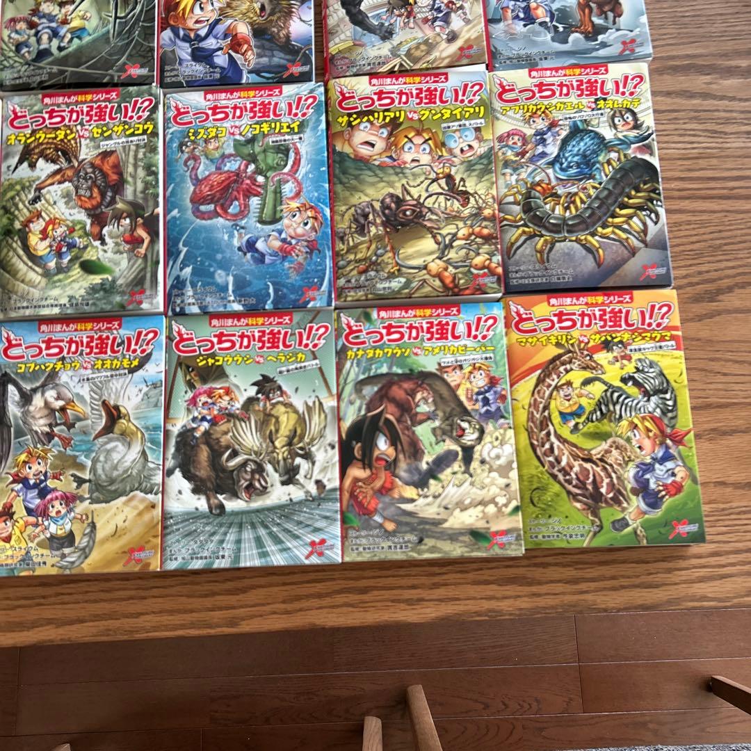 どっちが強い!?シリーズ　28冊セット